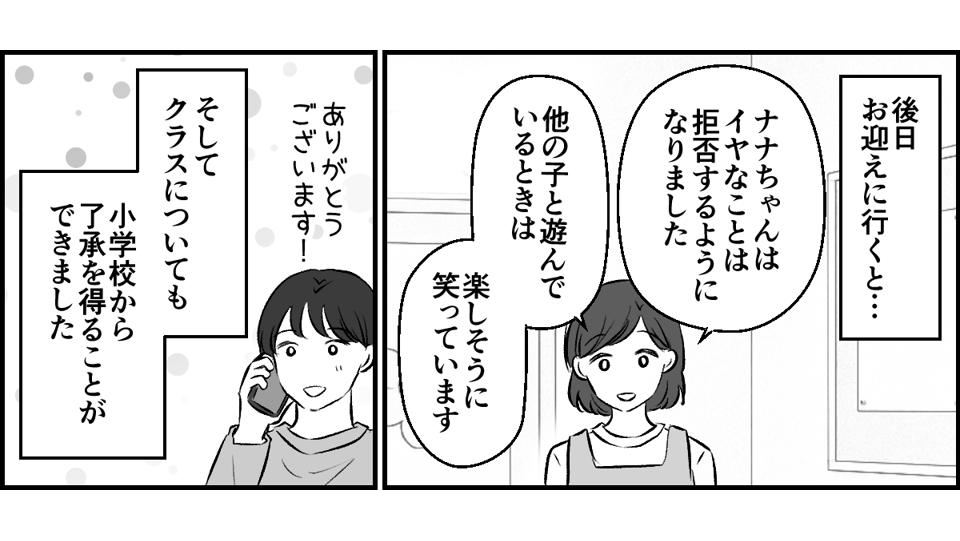 4-2-3