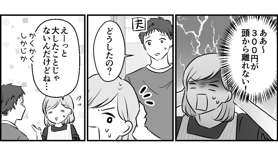 2-1-3