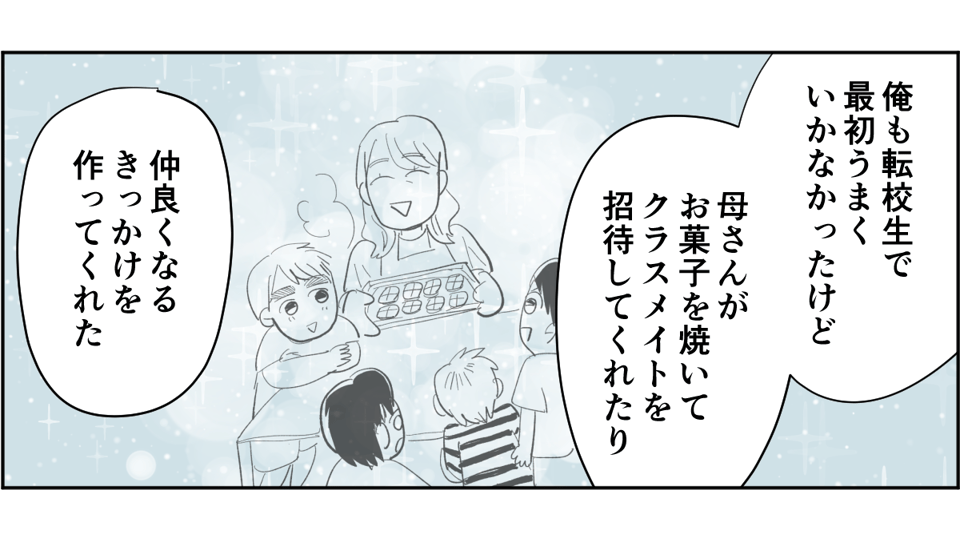 【全4話】「ニコイチ」を作ると必ずあぶれる我が子4-2-3