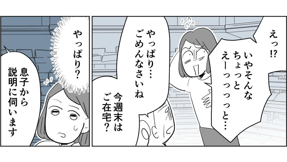 全4話】隣のおじいさんが監視してくる3-3-3
