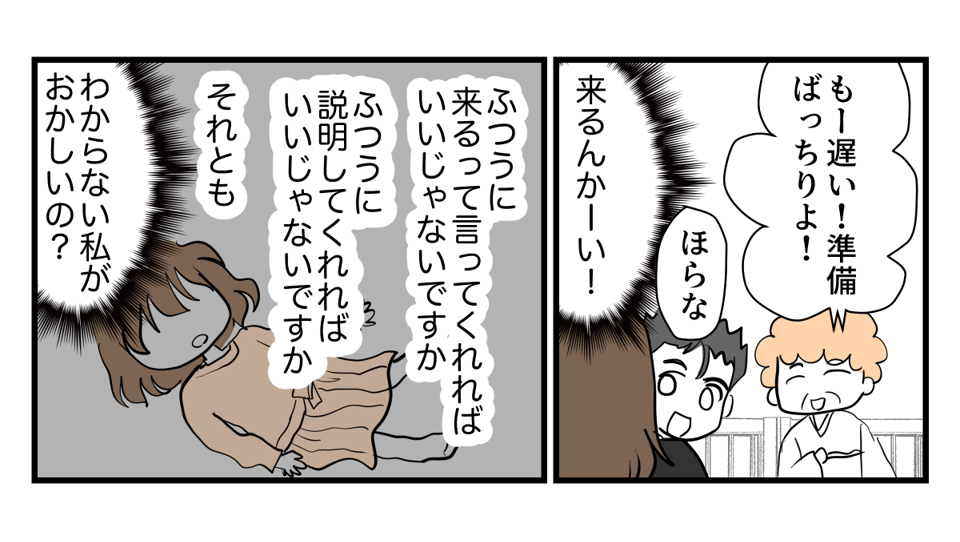 2-3-2