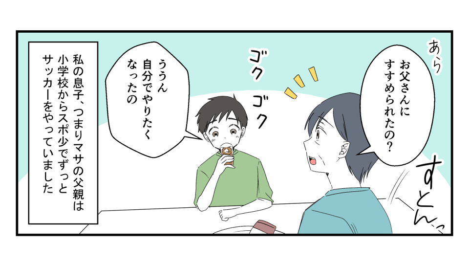 孫が習い事をすぐやめた！_001_2