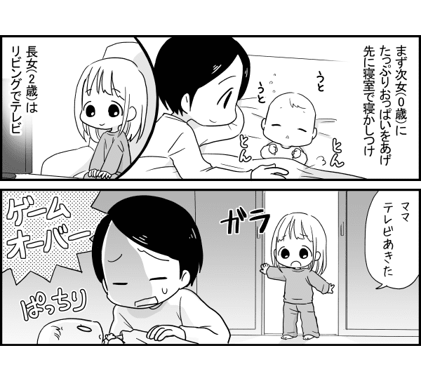 「寝かしつけ」にすべてをかけていた日々１