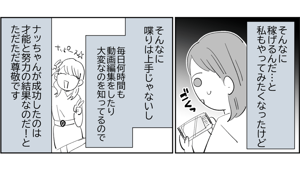 【前中後編】1か月で車3か月分稼ぐ華やかなママ友が夜商売の疑惑をかけられてはぶかれる2-2-2