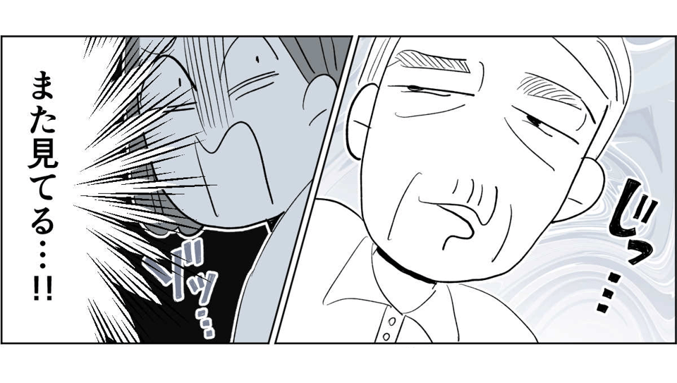 全4話】隣のおじいさんが監視してくる1-1-1