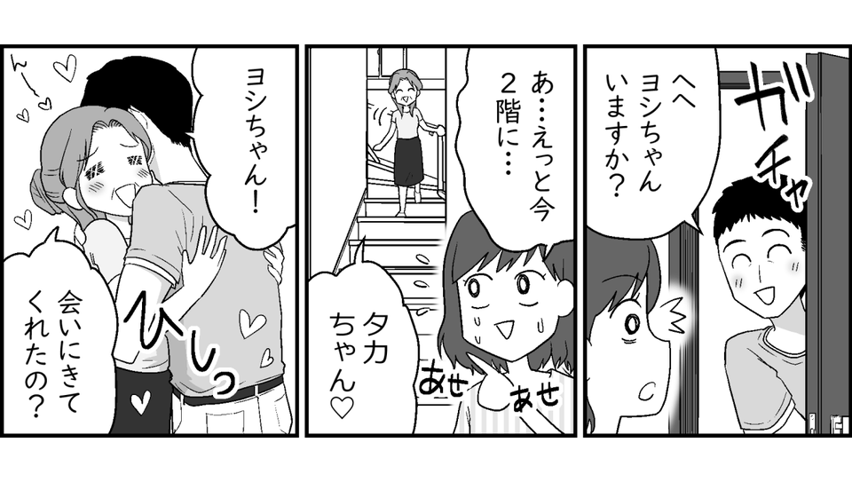 2-3-1