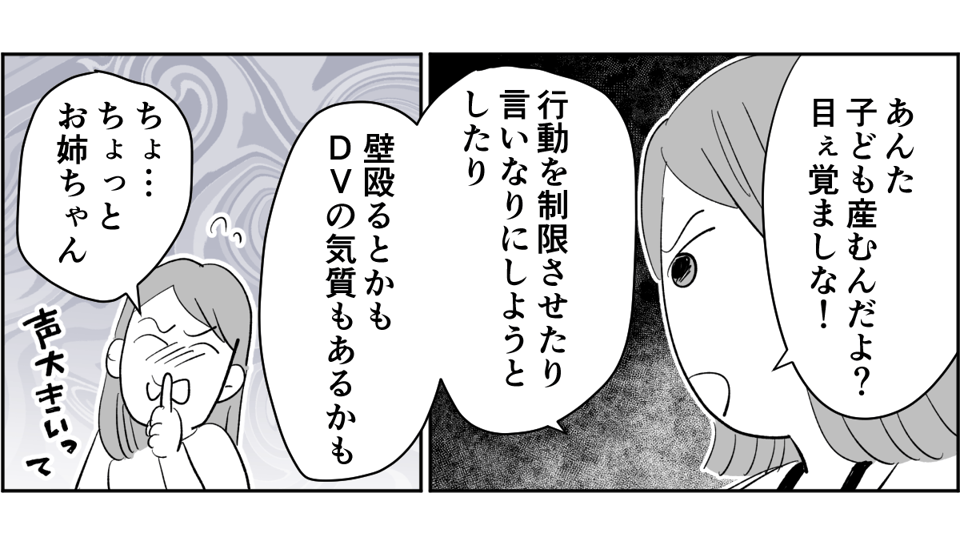 【全7話】妊娠した途端、モラハラ夫に豹変しました3-2-3