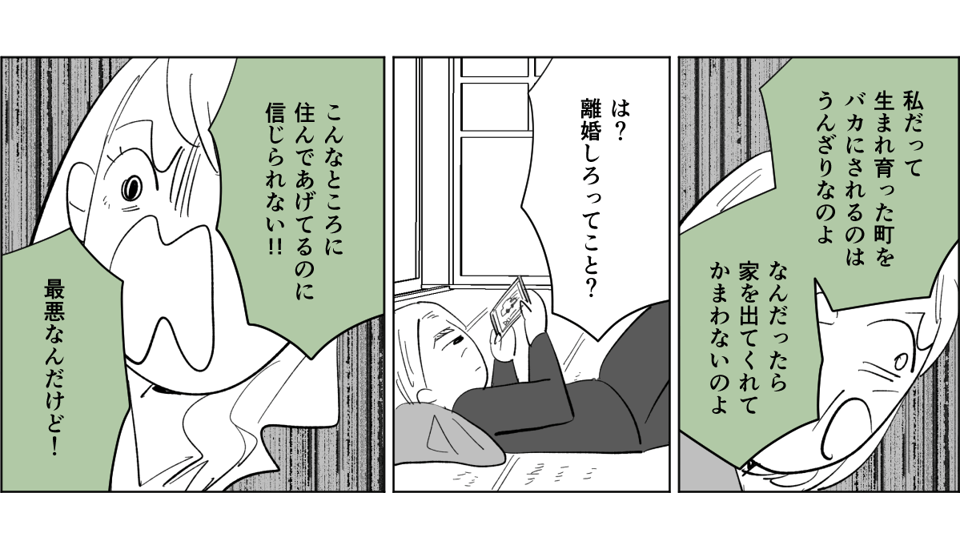 【全5話】息子の奥さんからイヤがらせが止まらない3-3-3