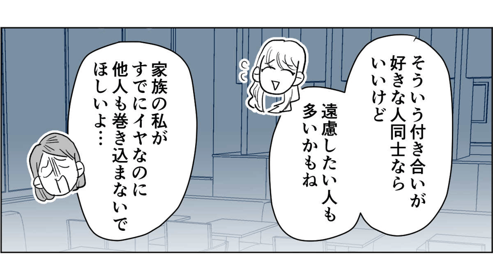 【全5話】すぐに身内を頼ろうとする親たち4-1-3