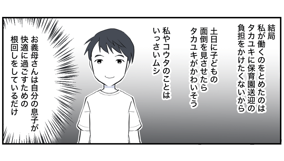 パパがかわいそう、パパが大変【後編】完成1_2
