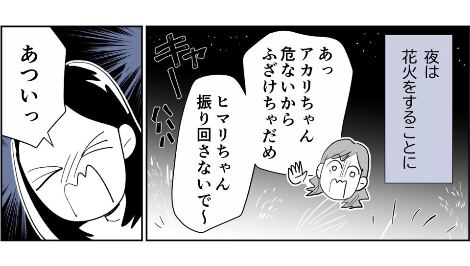 【全6話】敷地内別居のわが家。義兄が同僚とその娘たちを連れて帰省するらしいです3-2-3