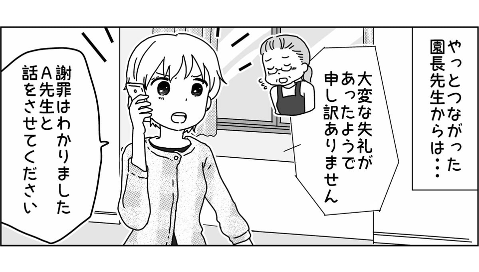 ＜血縁のない親子＞2-3