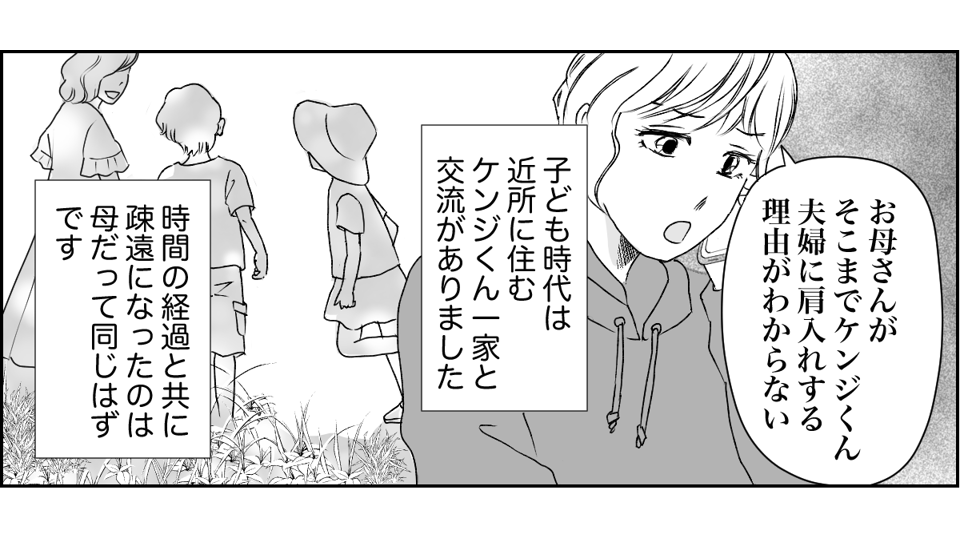 【全10話】奥さんが亡くなってすぐ奥さんの友人と再婚する親戚5-1-1