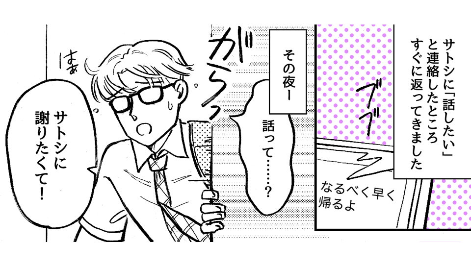 5-1-1「キャバクラには行ってない」という嘘をついた夫。離婚したいほど許せません