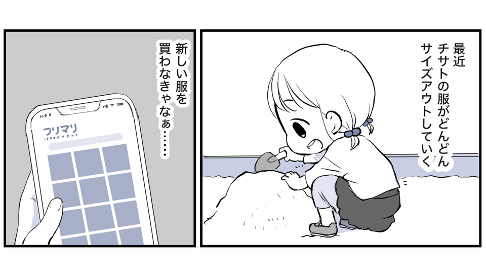 地域のお下がりリレー1_1-2