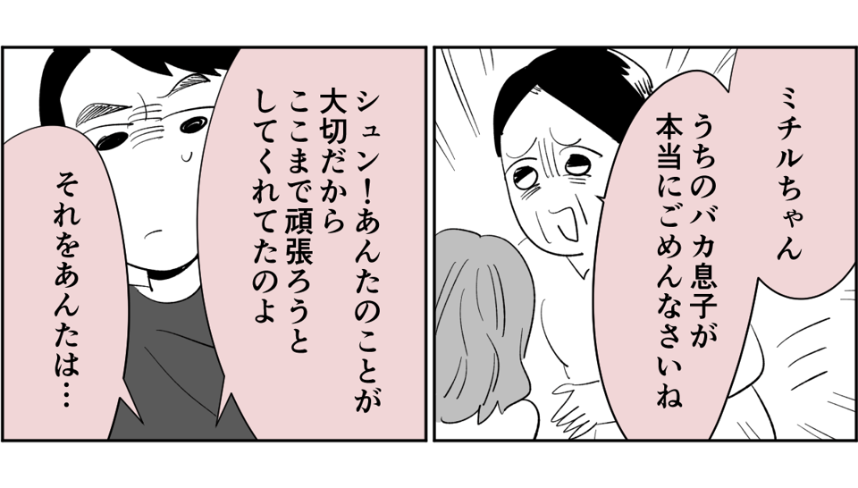 【全6話】夫が私の料理を食べてくれません。ノイローゼになりそうです4-3-2