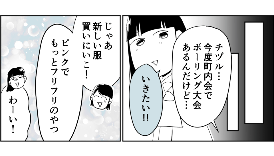 【全4話】「ニコイチ」を作ると必ずあぶれる我が子4-3-3