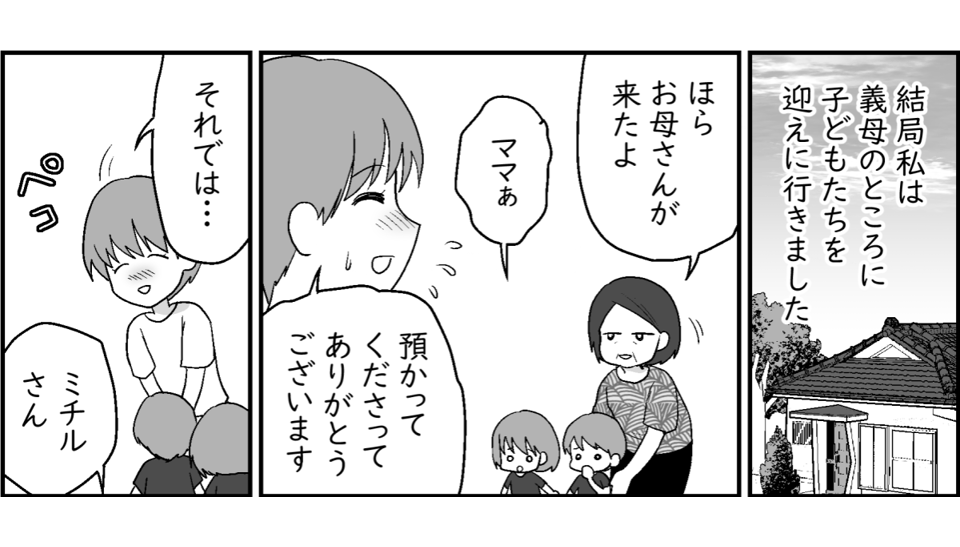 3-2-3