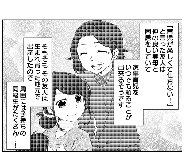 育児が楽しくて仕方ない4