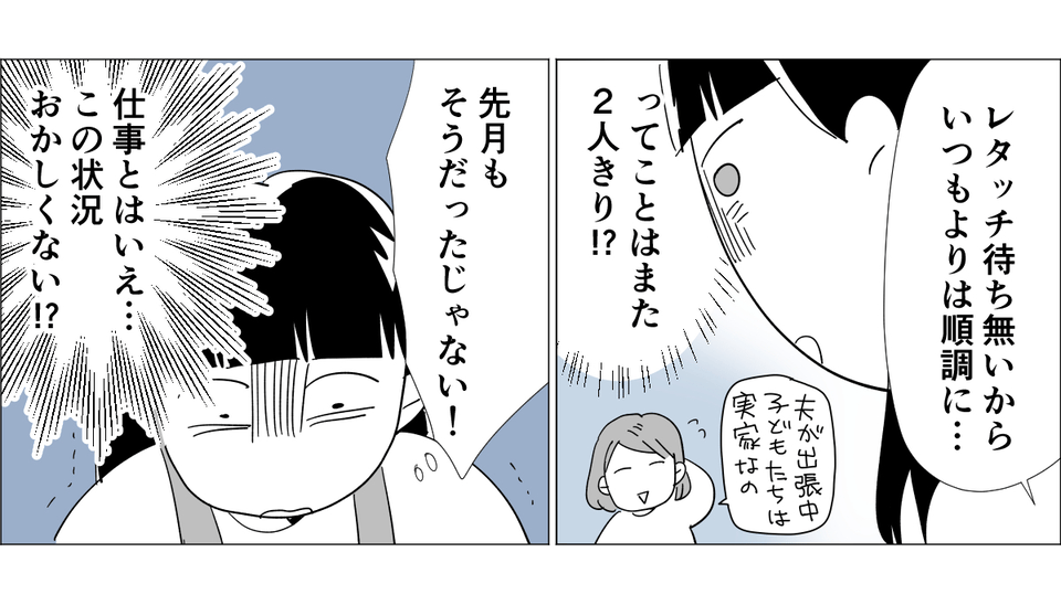 ママ友の旦那と仕事単発2-2 3