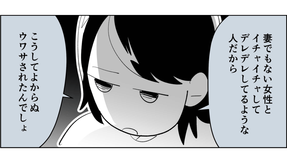 【全8話】子どもの送迎担当している旦那が女性の保護者とプライベートな連絡を取り合っていた8_1_1