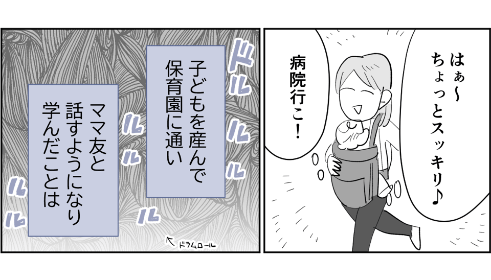 【全4話】毎回旦那さんの悪口ばかり言うのになんで離婚しないの3-2-2
