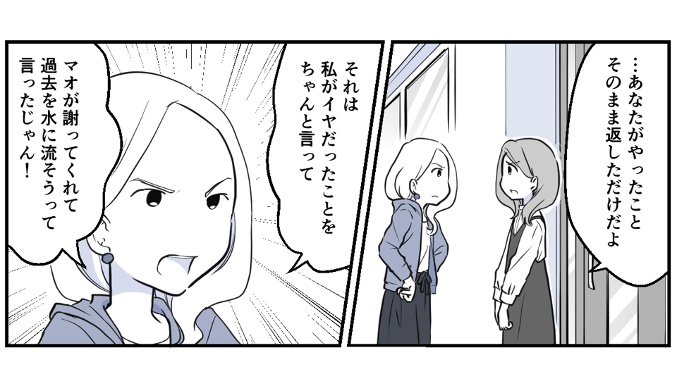 親友のママ友だったのに突然ブロック【3話】3_1