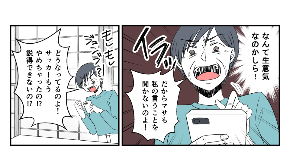 孫が習い事をすぐやめた!_016_1