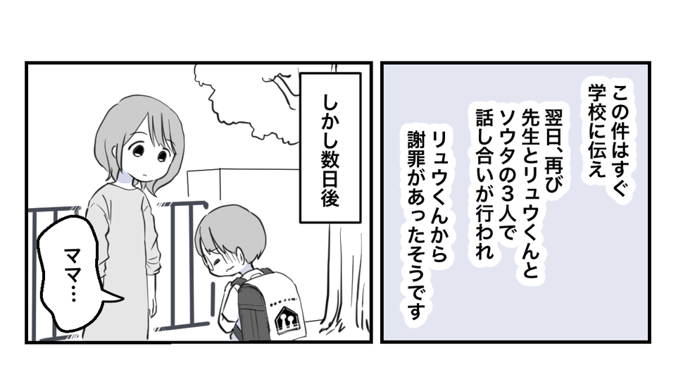 子どもへの問題行動(学校への報告基準)2_2_1