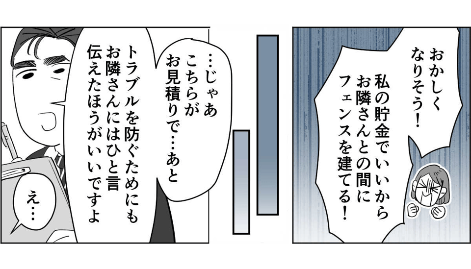 全4話】隣のおじいさんが監視してくる3-2-3