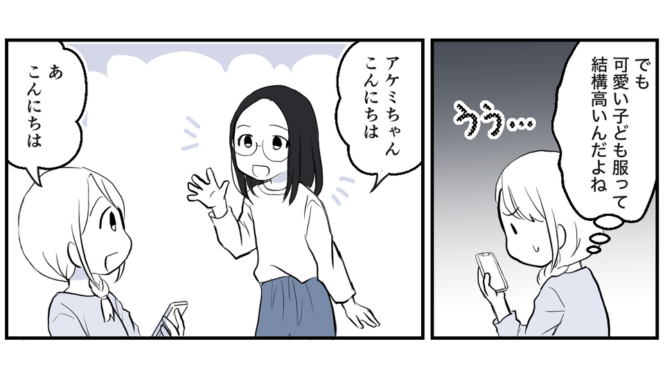 地域のお下がりリレー1_1-3