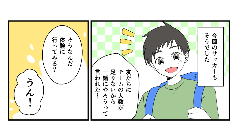 孫が習い事をすぐやめた！_010_1