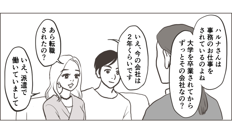 20231201_【全7話】30代の息子が紹介してきた女性に違和感を覚えた1-2_2