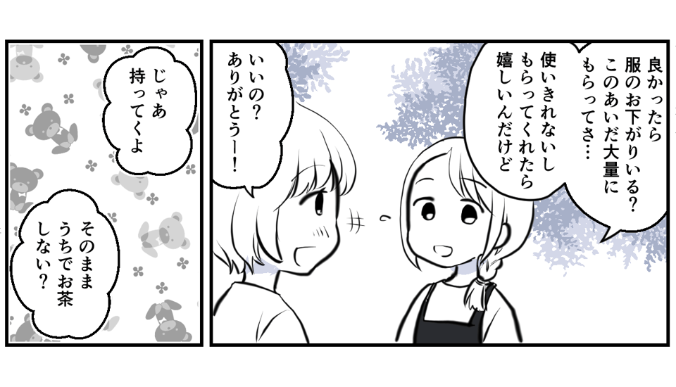 地域のお下がりリレー3_1_2