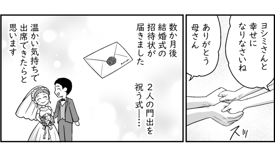 7-3-2
