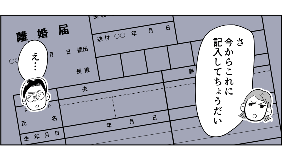 【全7話】妊娠した途端、モラハラ夫に豹変しました7-2-1