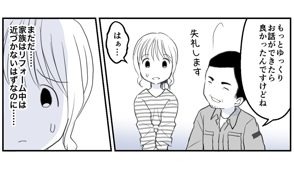 見えない「おじいちゃん」2-1