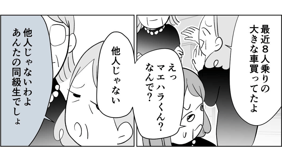 【全5話】すぐに身内を頼ろうとする親たち5-2-1