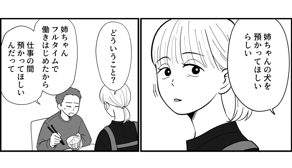 原案・ママスタ 脚本 rollingdell 作画・よしはな 編集・石井弥沙