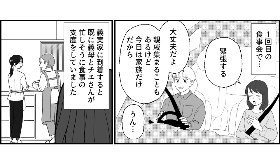 原案・ママスタ 脚本 渡辺多絵 作画・よしはな 編集・石井弥沙