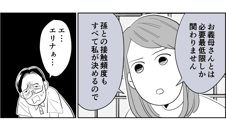 【全7話】妊娠した途端、モラハラ夫に豹変しました7-3-3