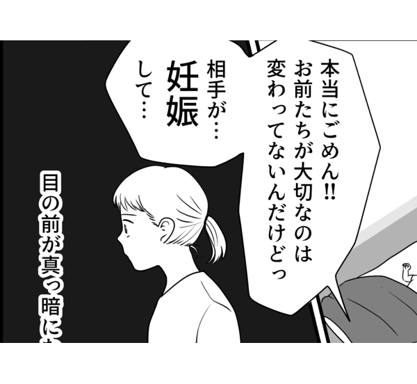 【前後編】浮気相手を妊娠させた夫！「許すように」と義両親に言われた私の今後