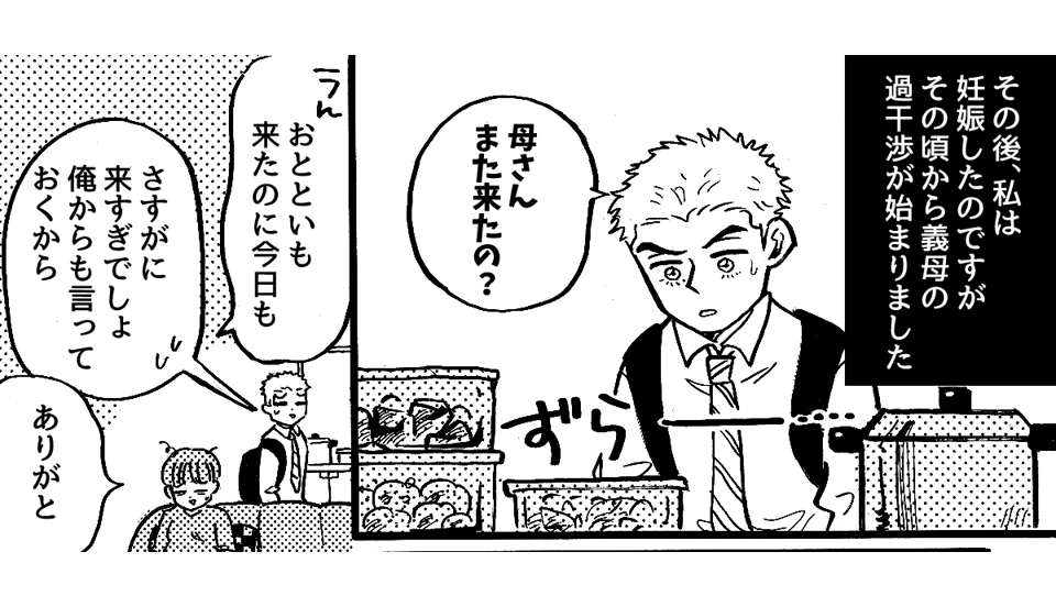 2_3_1義実家との親戚付き合いがしんどい