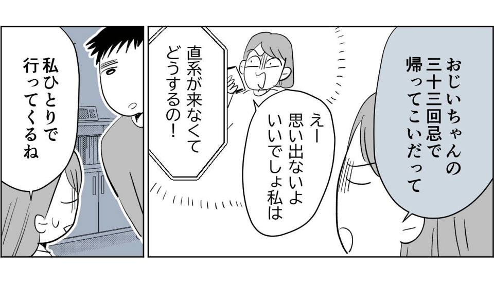 【全5話】すぐに身内を頼ろうとする親たち4-2-1