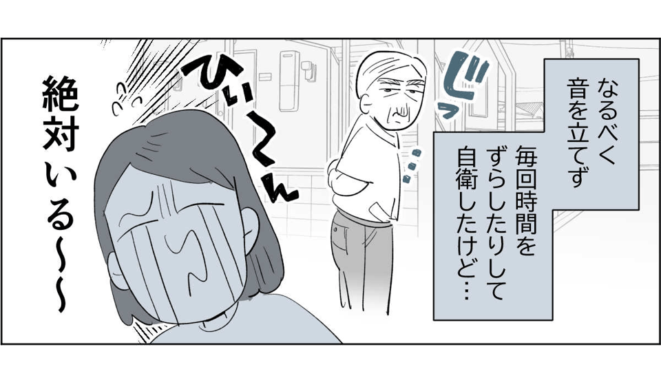 全4話】隣のおじいさんが監視してくる2-2-2