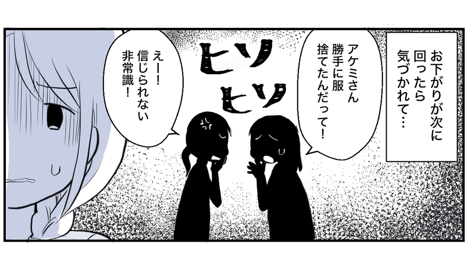地域のお下がりリレー2_3_1