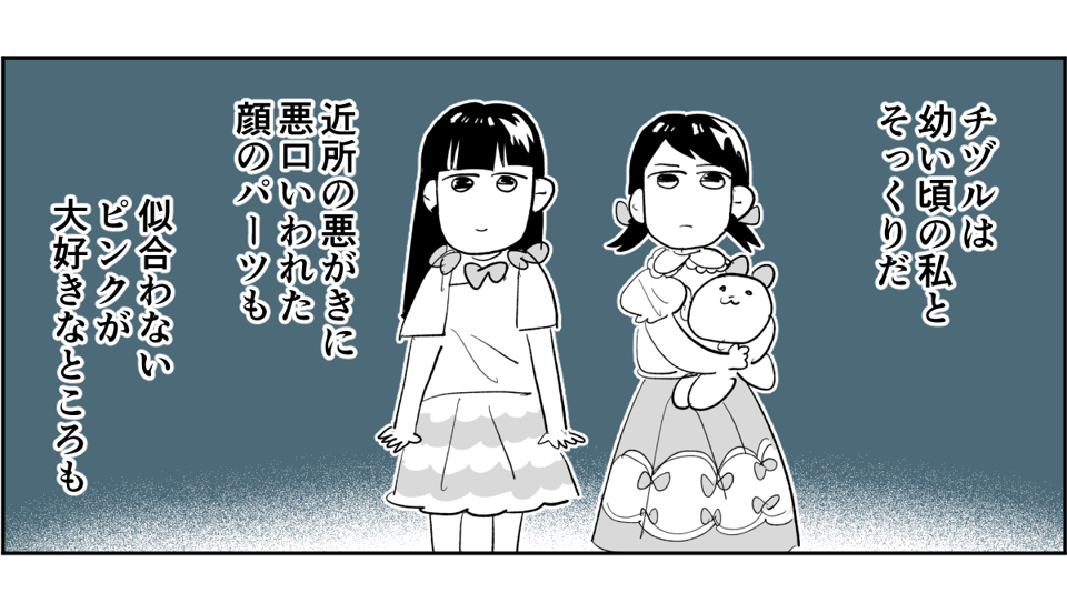 【全4話】「ニコイチ」を作ると必ずあぶれる我が子4-1-1
