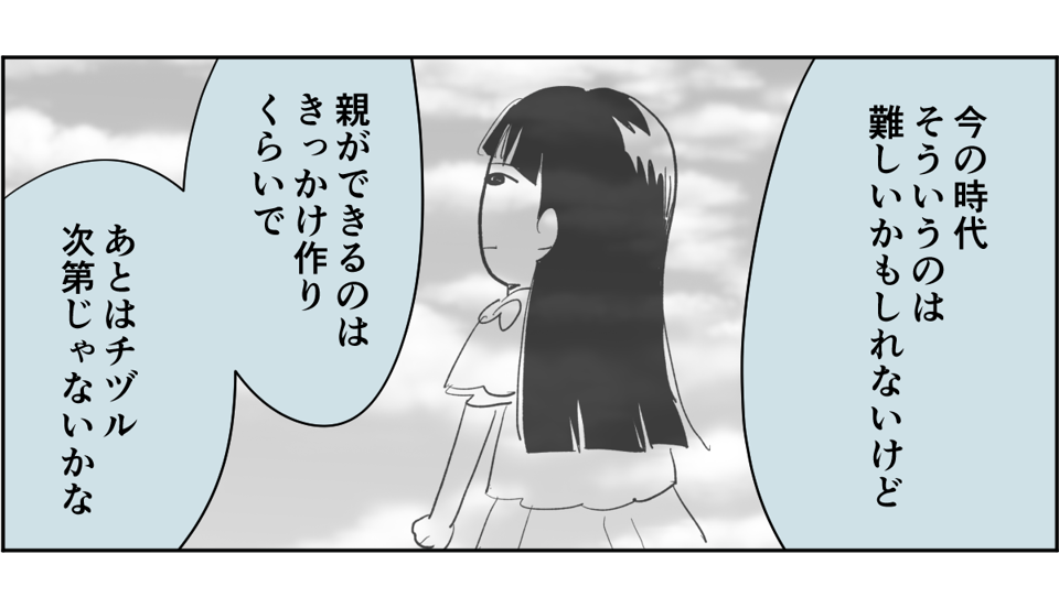 【全4話】「ニコイチ」を作ると必ずあぶれる我が子4-3-1