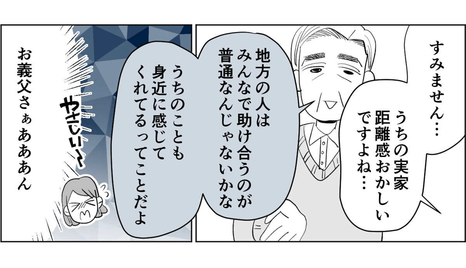 【全5話】すぐに身内を頼ろうとする親たち3-1-1