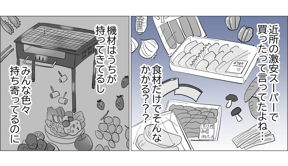 BBQ単発1-2-3